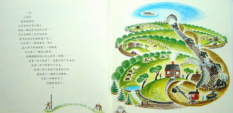 小房子 (10),绘本,绘本故事,绘本阅读,故事书,童书,图画书,课外阅读